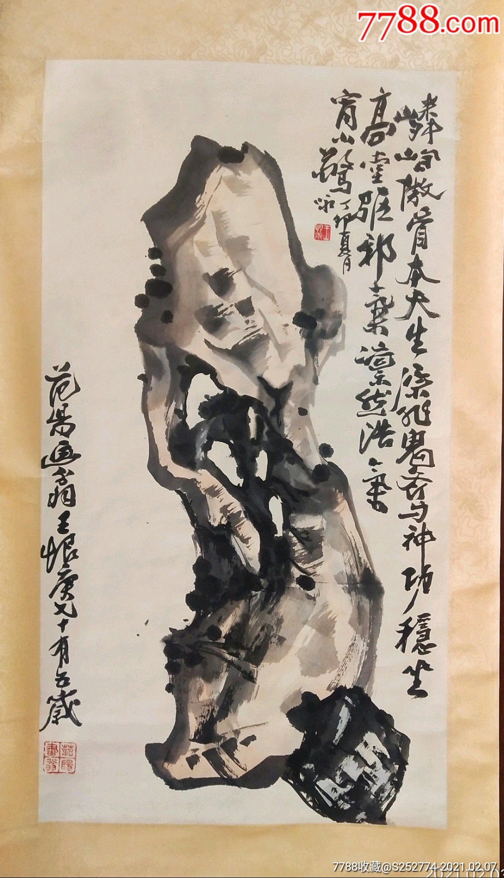 首页 零售 花鸟国画原作 王恨庚(怪石)滚动鼠标滚轴,图片即可轻松