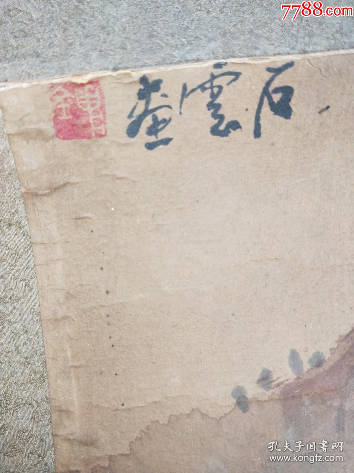 313著名画家【石云】书画,尺寸147x42cm