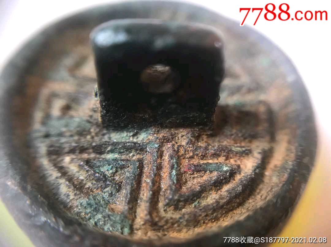 宋元押印