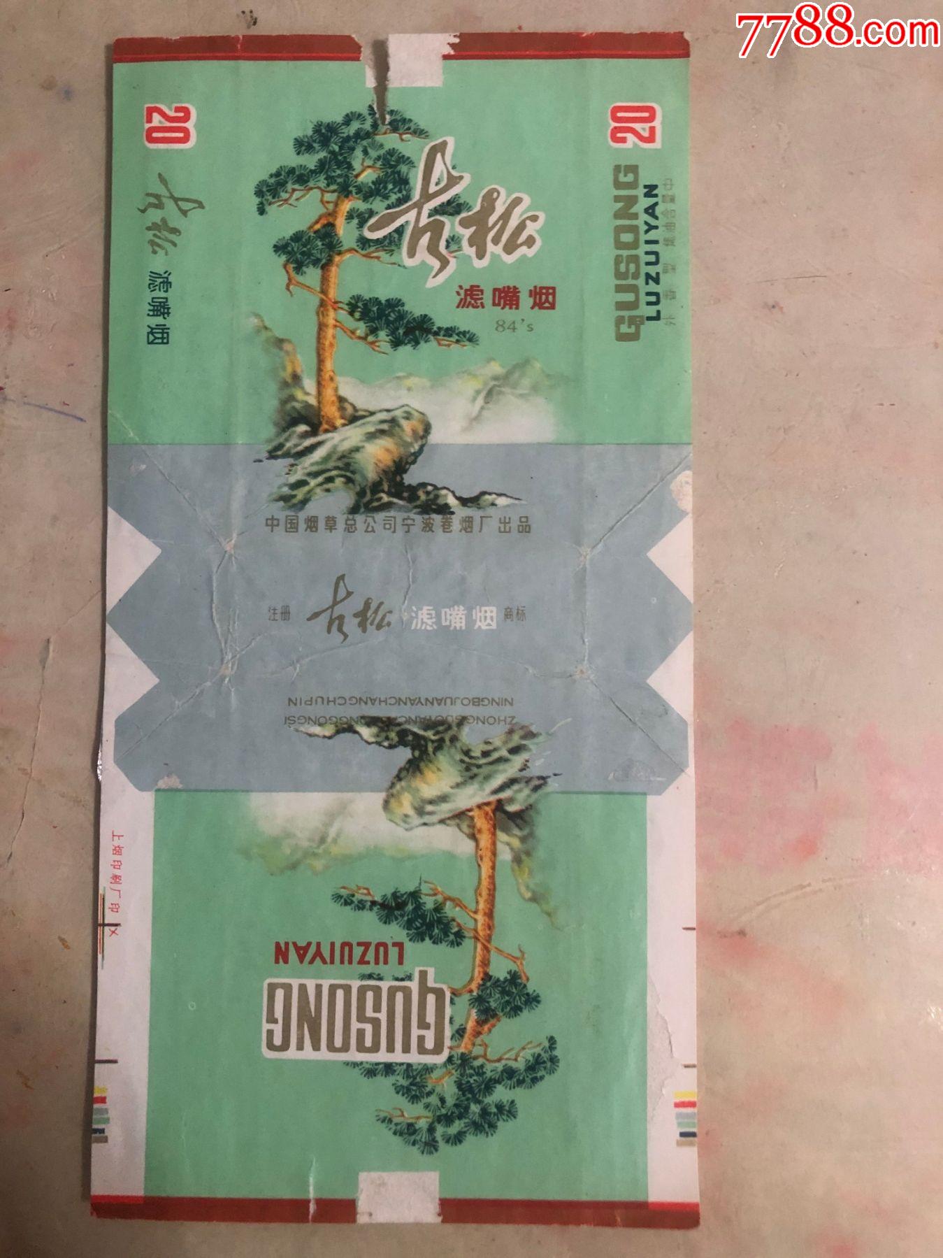 古松焦油含量中上烟印刷厂印