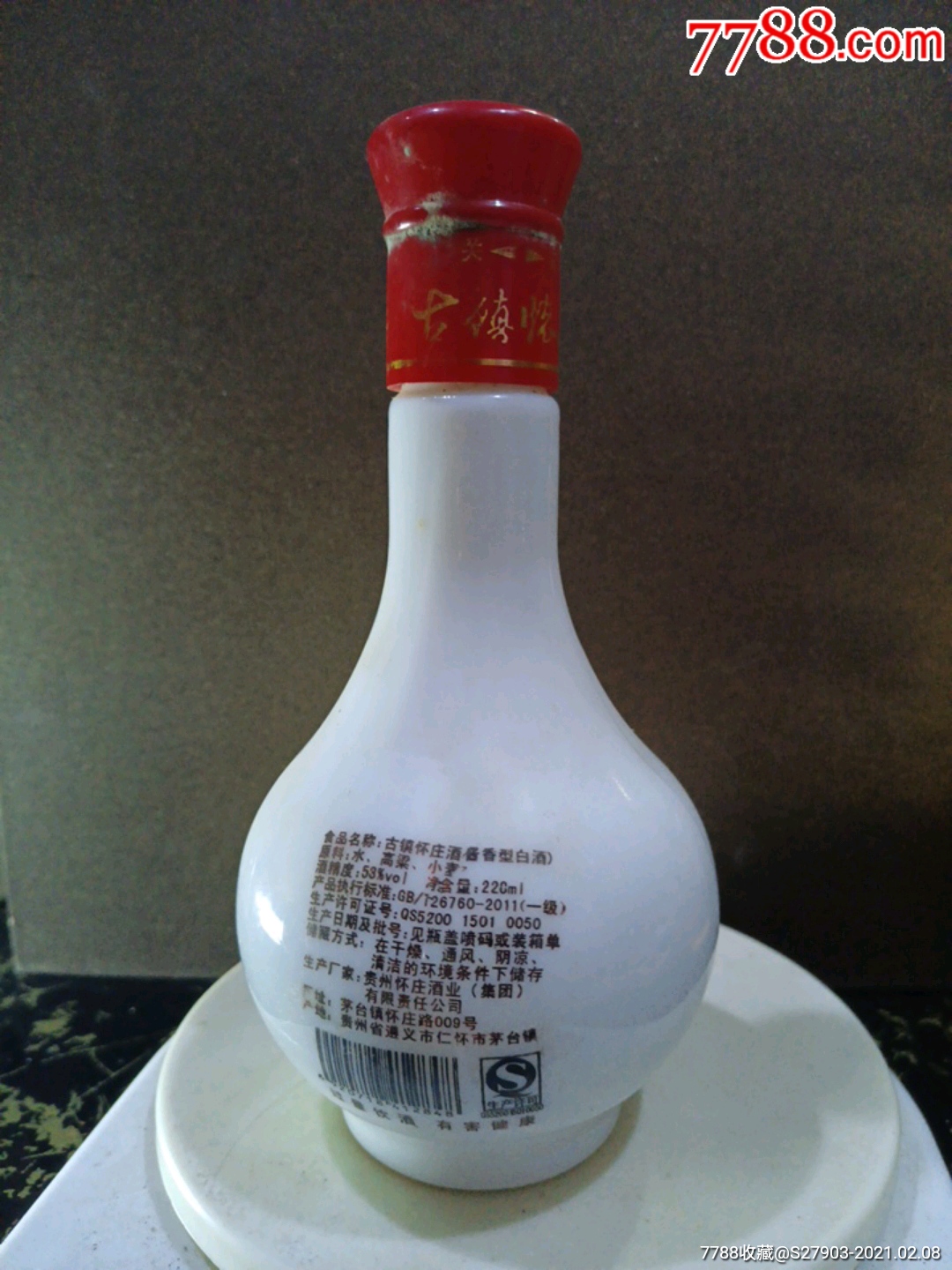 2012年古镇怀庄酒精装版(53度酱香型228毫升装)