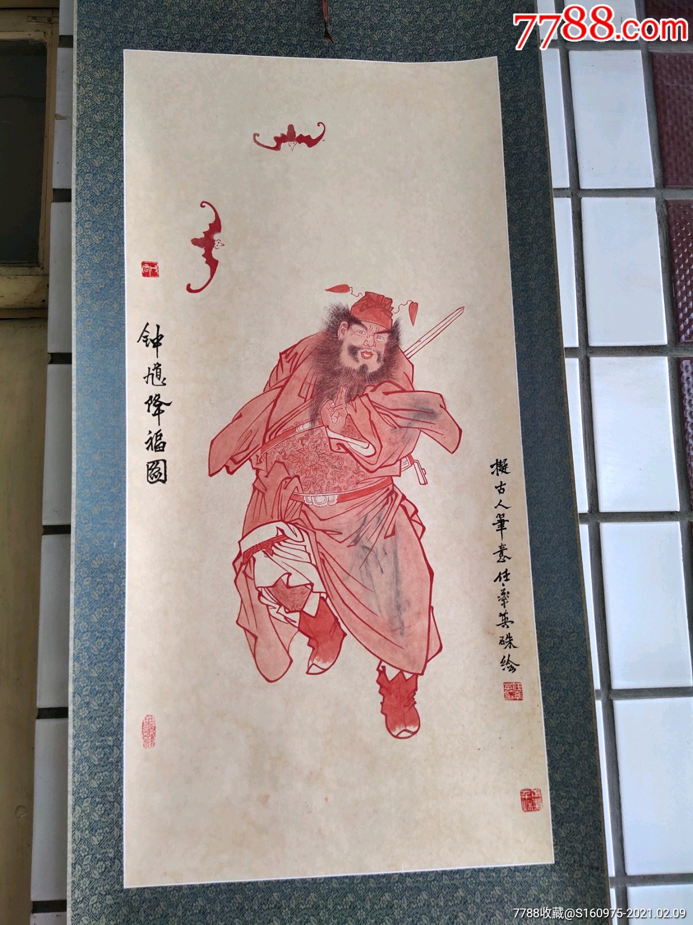 首页 零售 人物国画原作 著名画家任率英朱绘钟馗降幅图,48*98cm