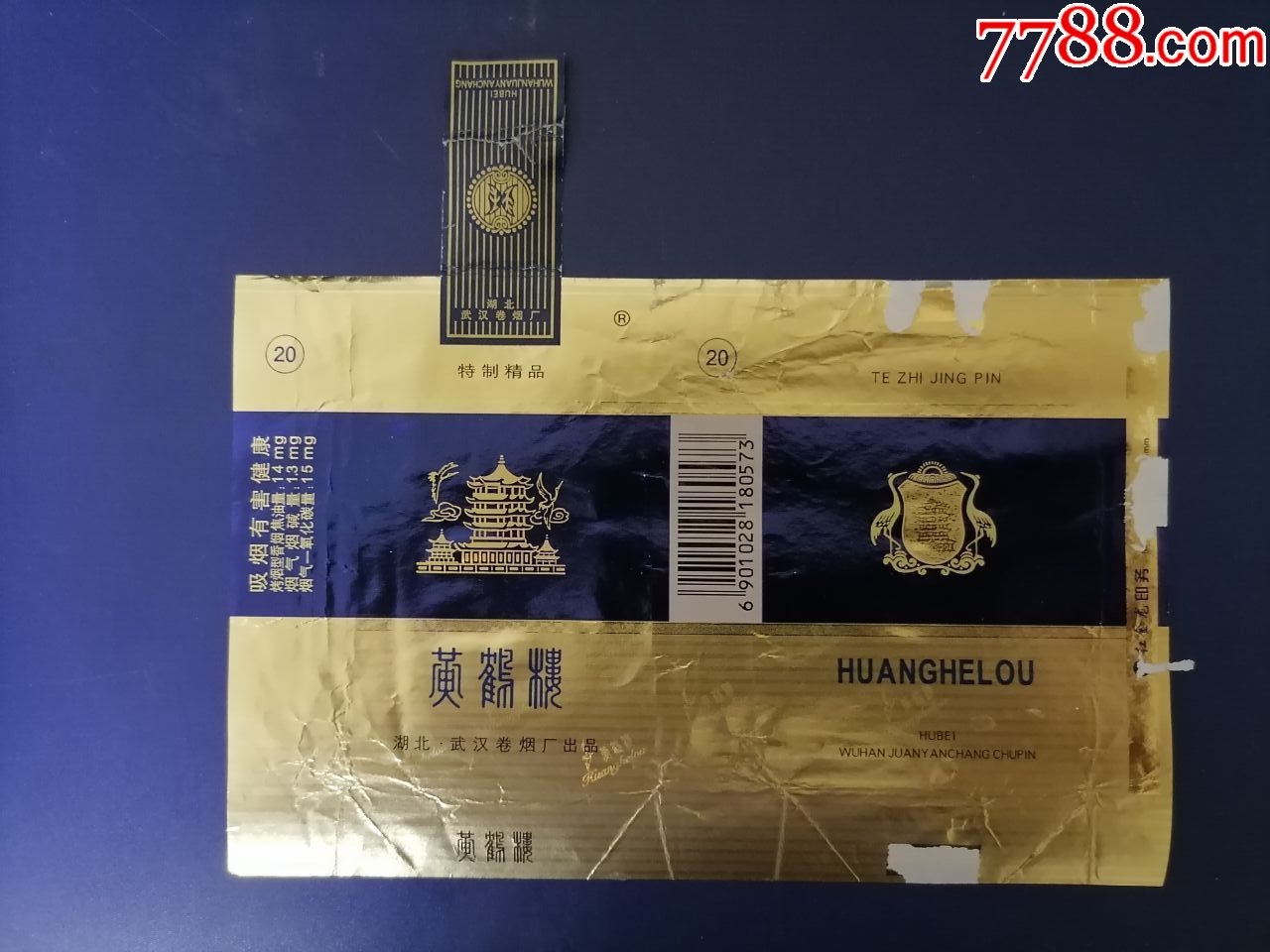 黄鹤楼拆包
