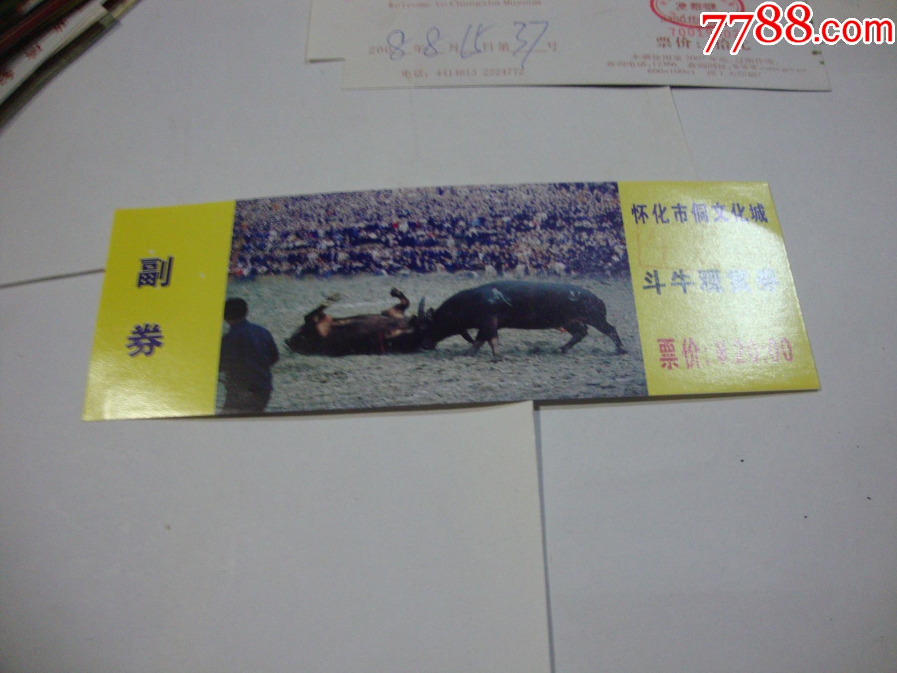 怀化市侗文化城斗牛-旅游景点门票-7788门票收藏
