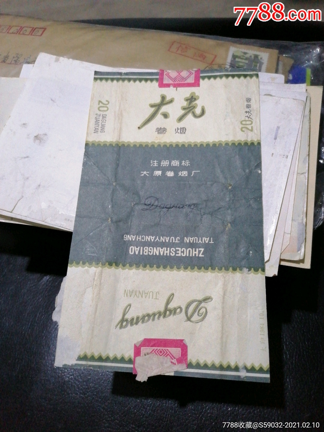 大光烟标