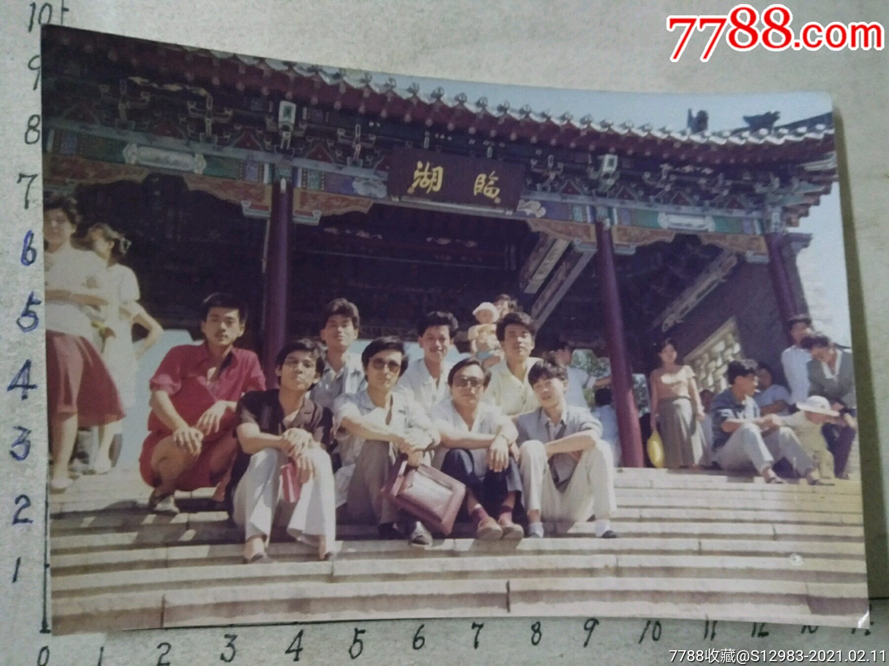 龙沙公园—在临湖_老照片_苹果园【7788收藏__收藏热线】
