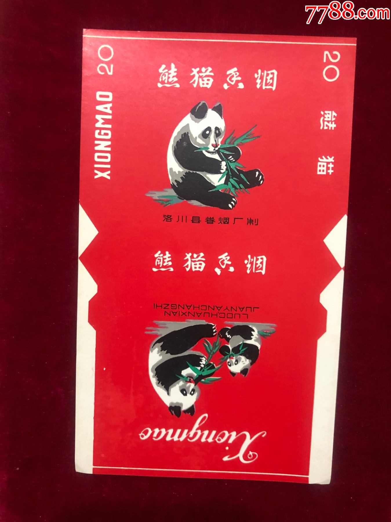 熊猫香烟