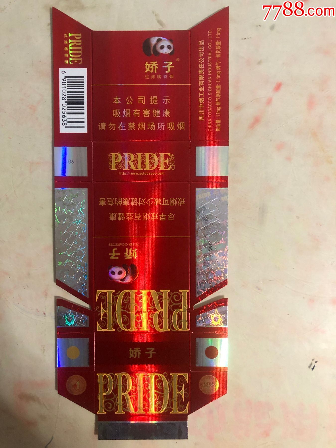 娇子.16尽早版.焦油11