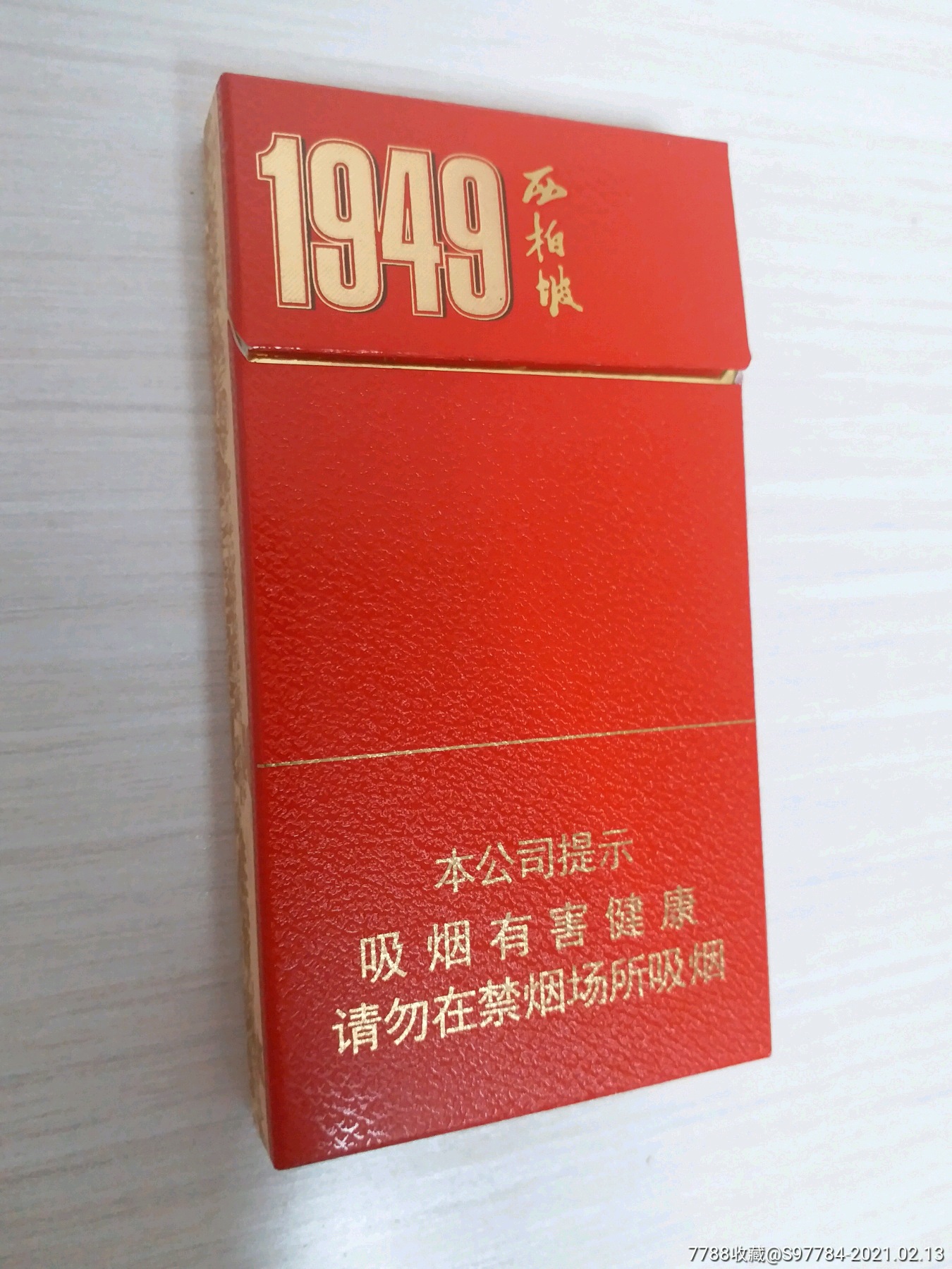 钻石西柏坡1949