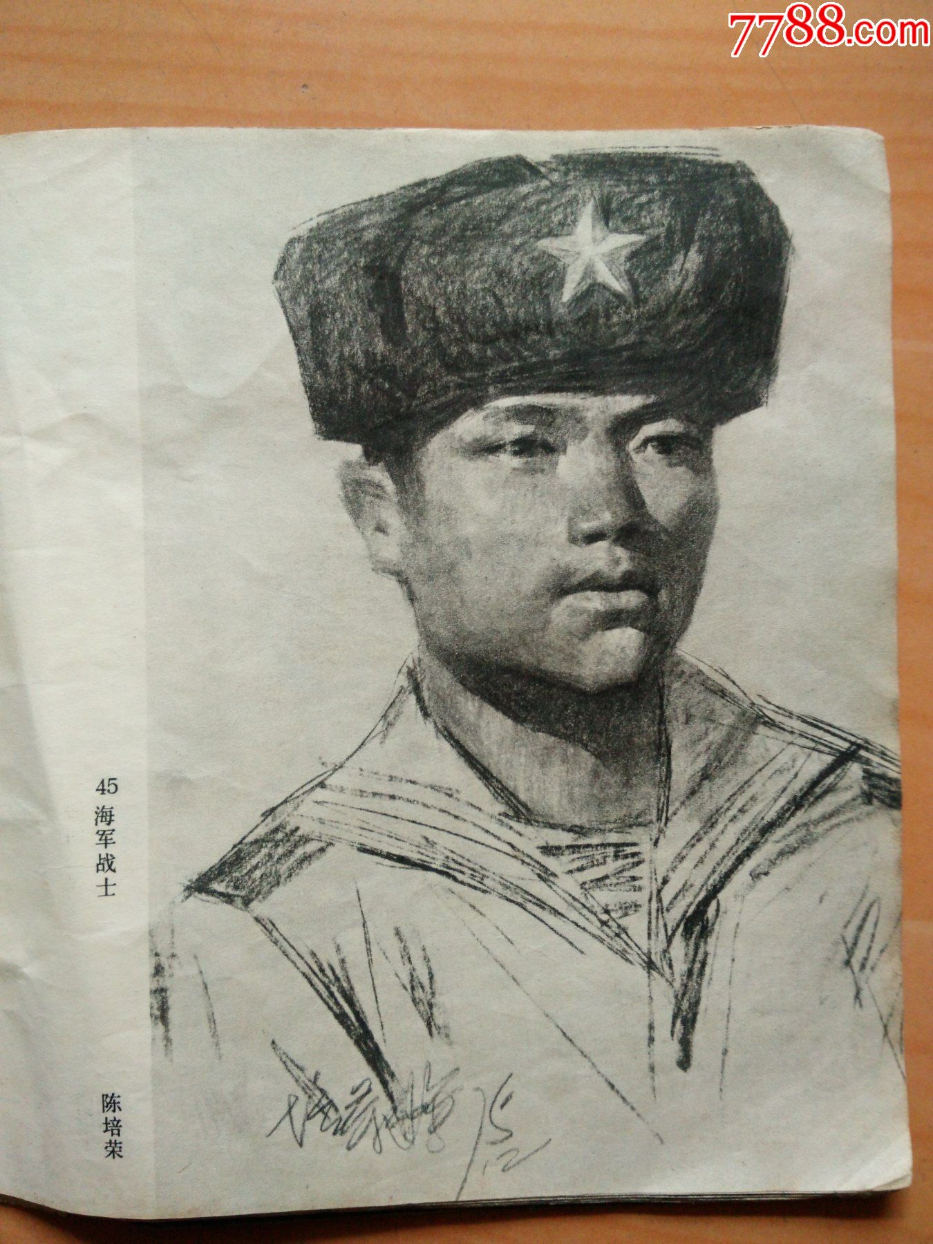 画页人物素描1海军战士作者陈培荣2司机作者廖炯模