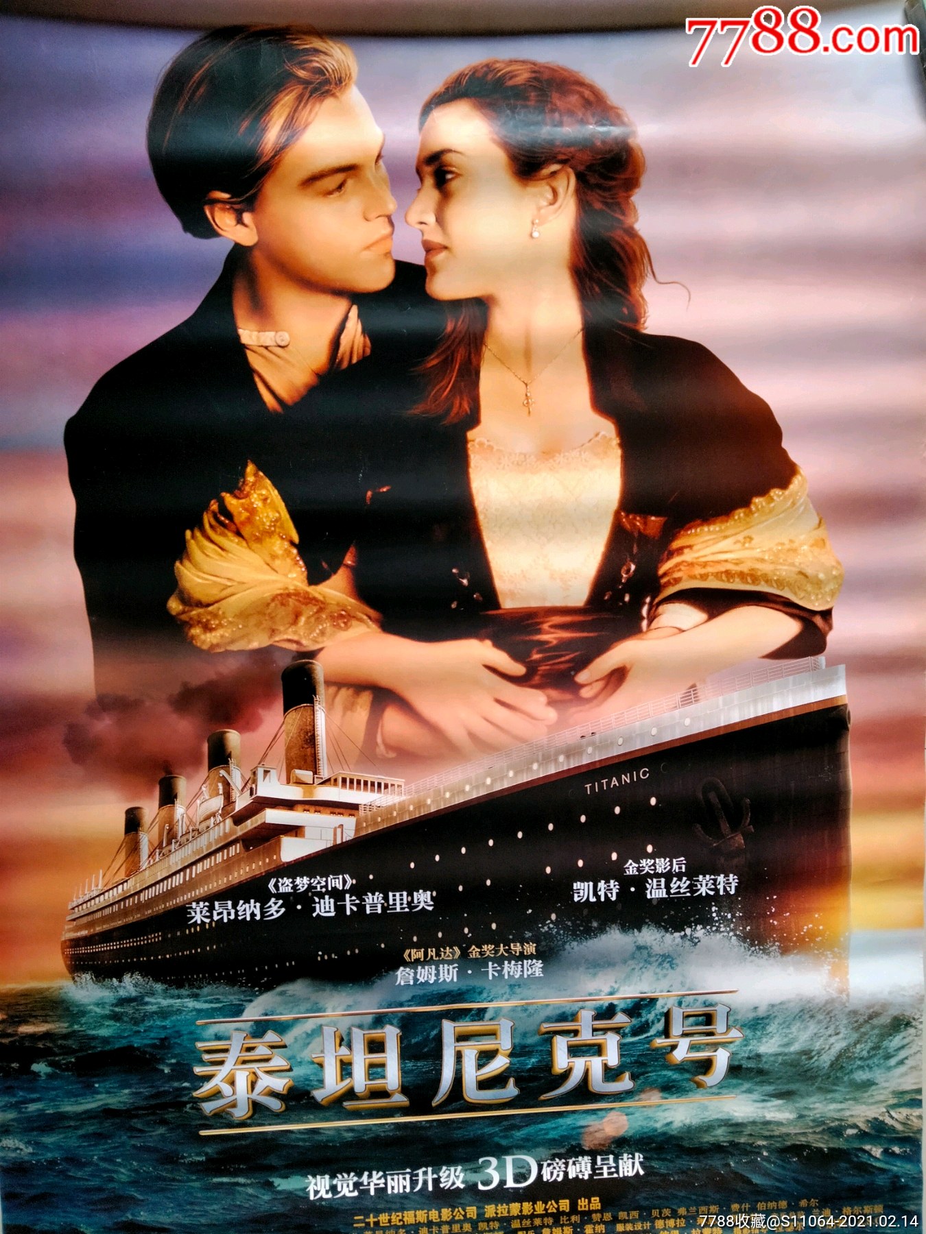 泰坦尼克号_电影海报_激情年代【7788收藏__收藏热线】
