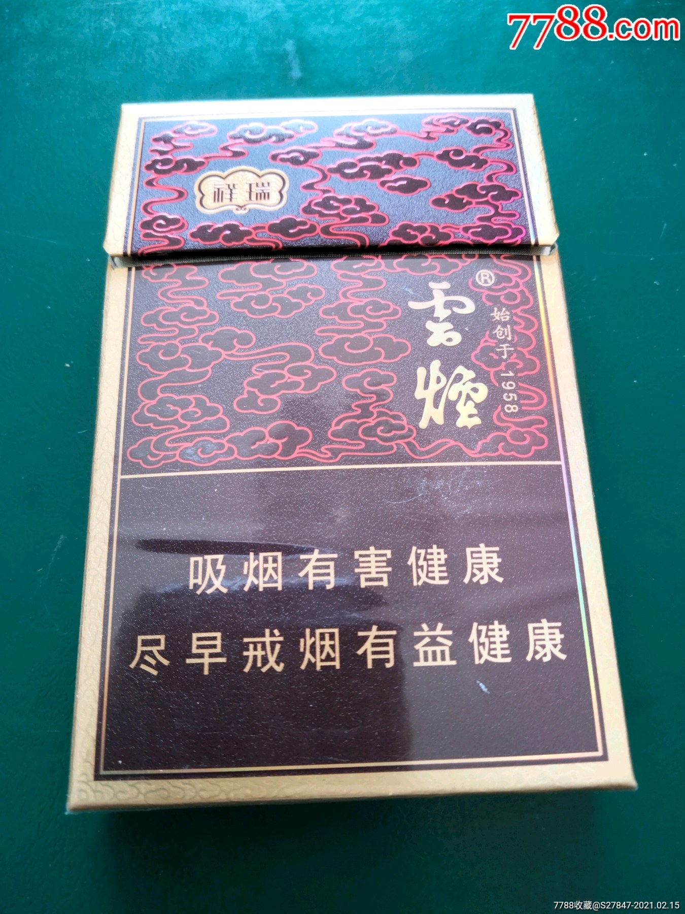 云烟非卖品_价格10元_第1张_7788收藏__收藏热线