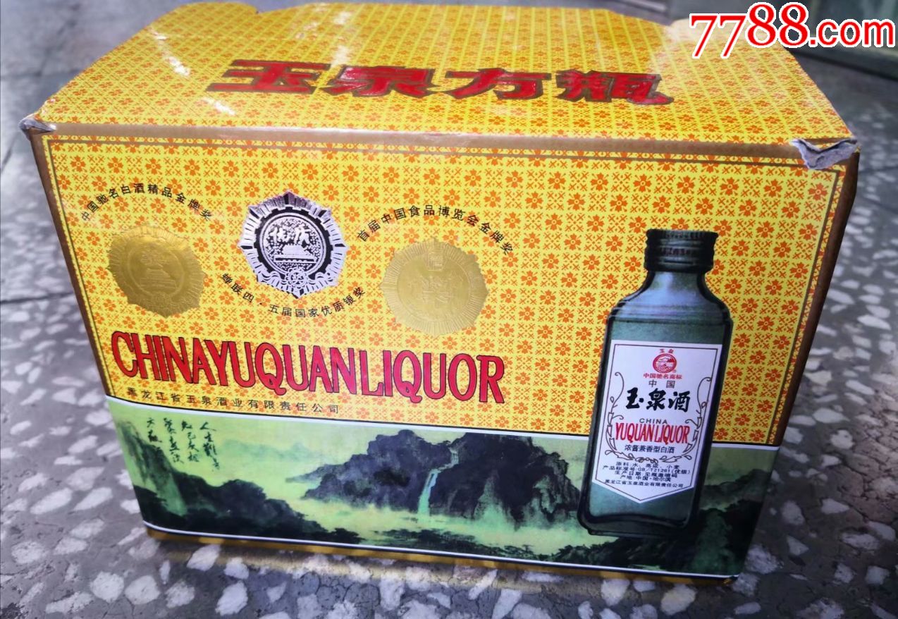 玉泉酒版【12瓶】