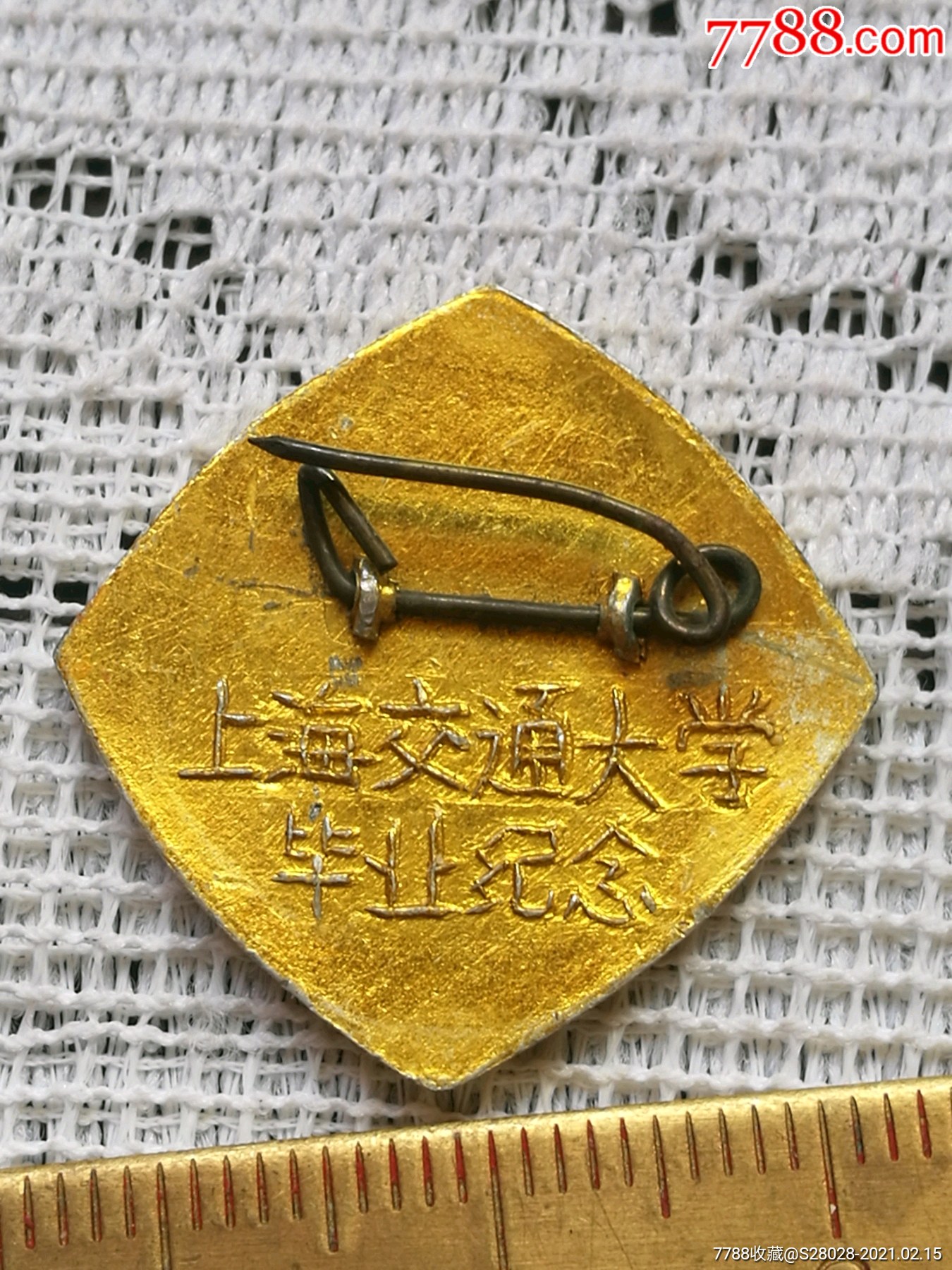 徽章上海交通大学毕业纪念