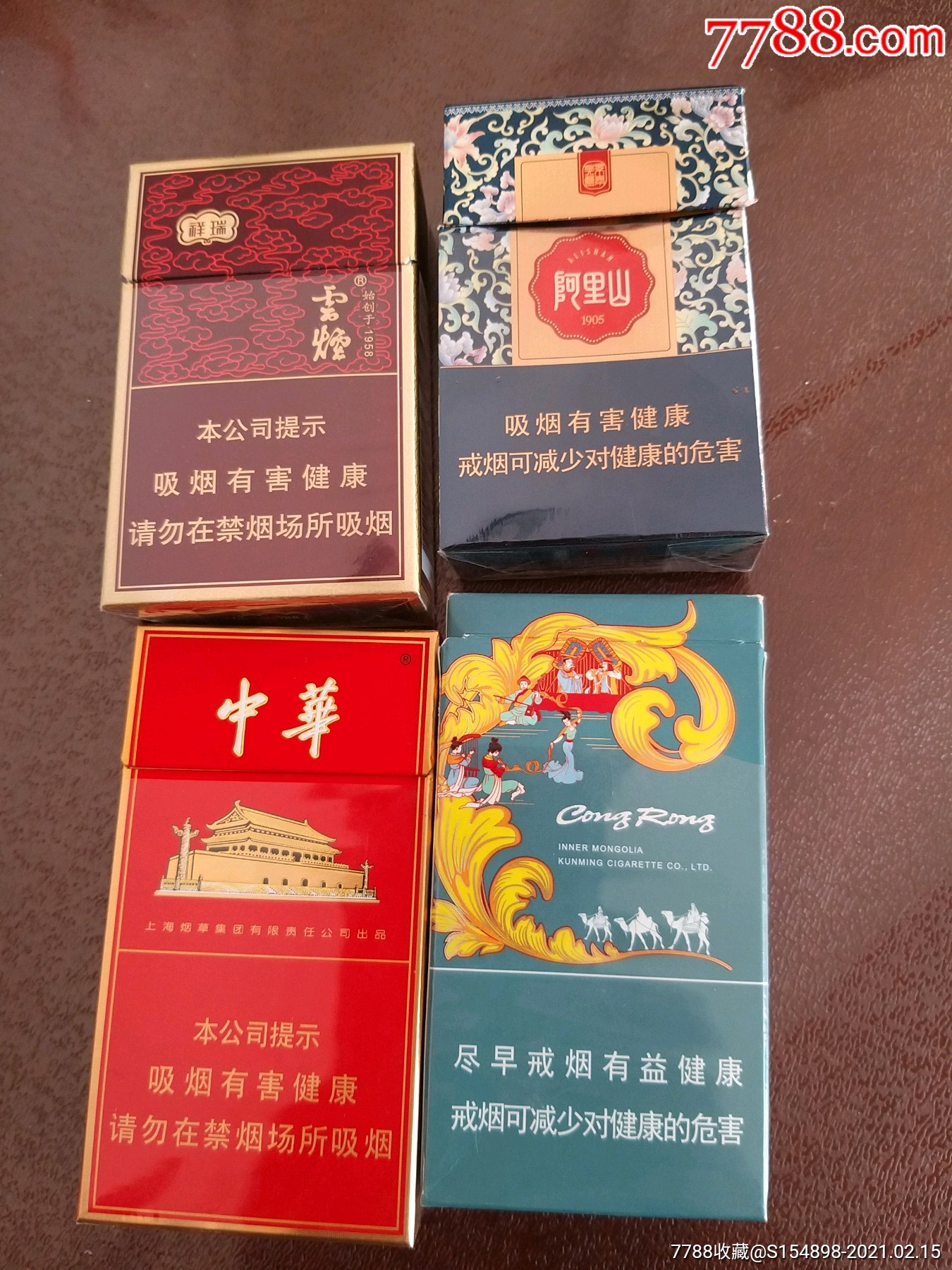 阿里山等四个