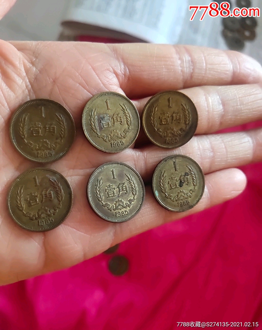 1985年一角硬币(6枚)_人民币【老物件工艺品】_第1张_7788瓷器