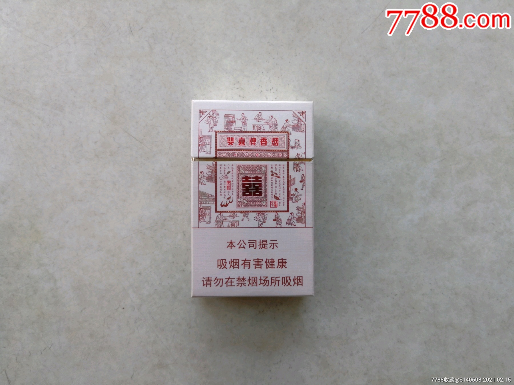 双喜经典工坊【尽早版】3d