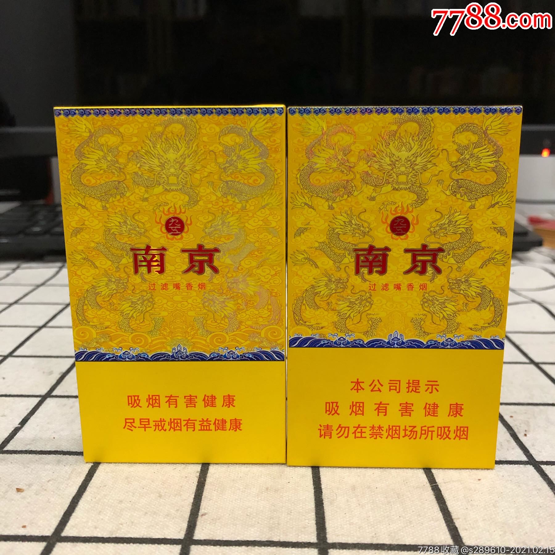 南京(九五)细支-价格:25元-se78387265-烟标/烟盒