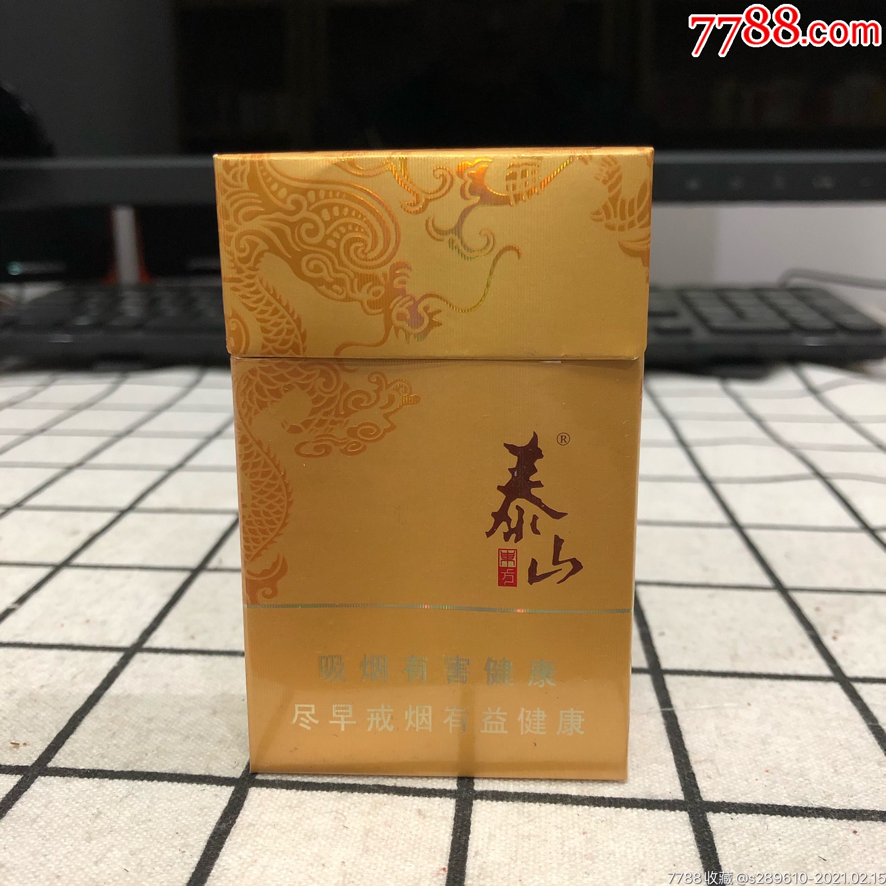 泰山(东方-烟标/烟盒-7788收藏