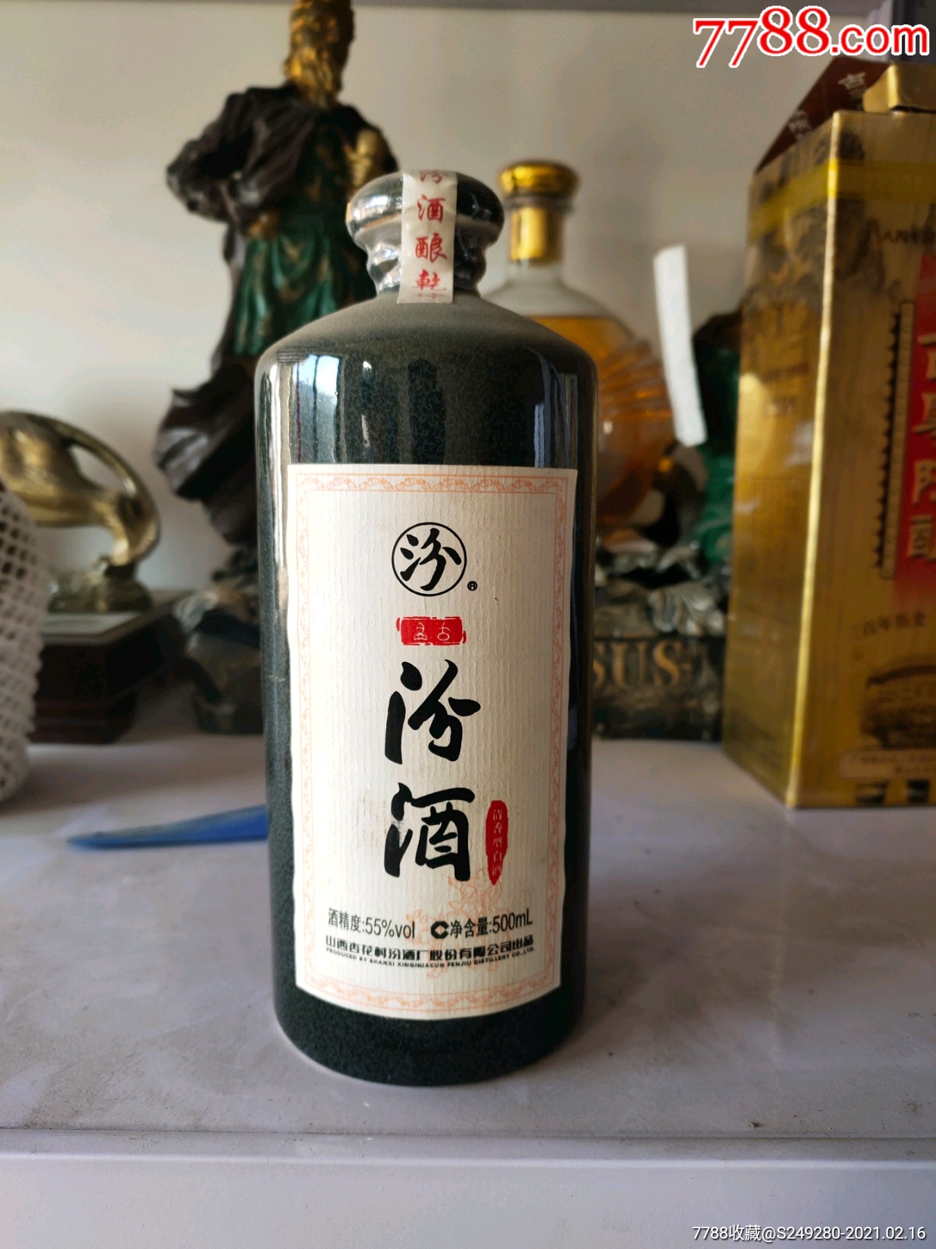 盘古汾酒