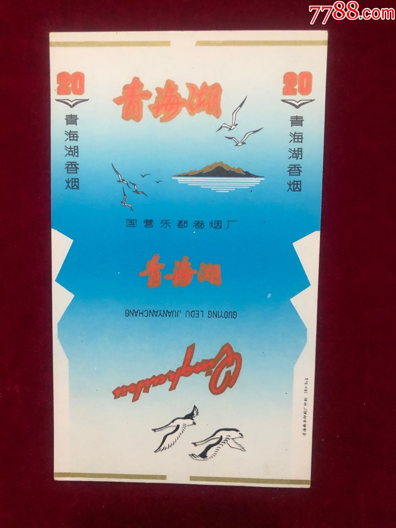 青海湖