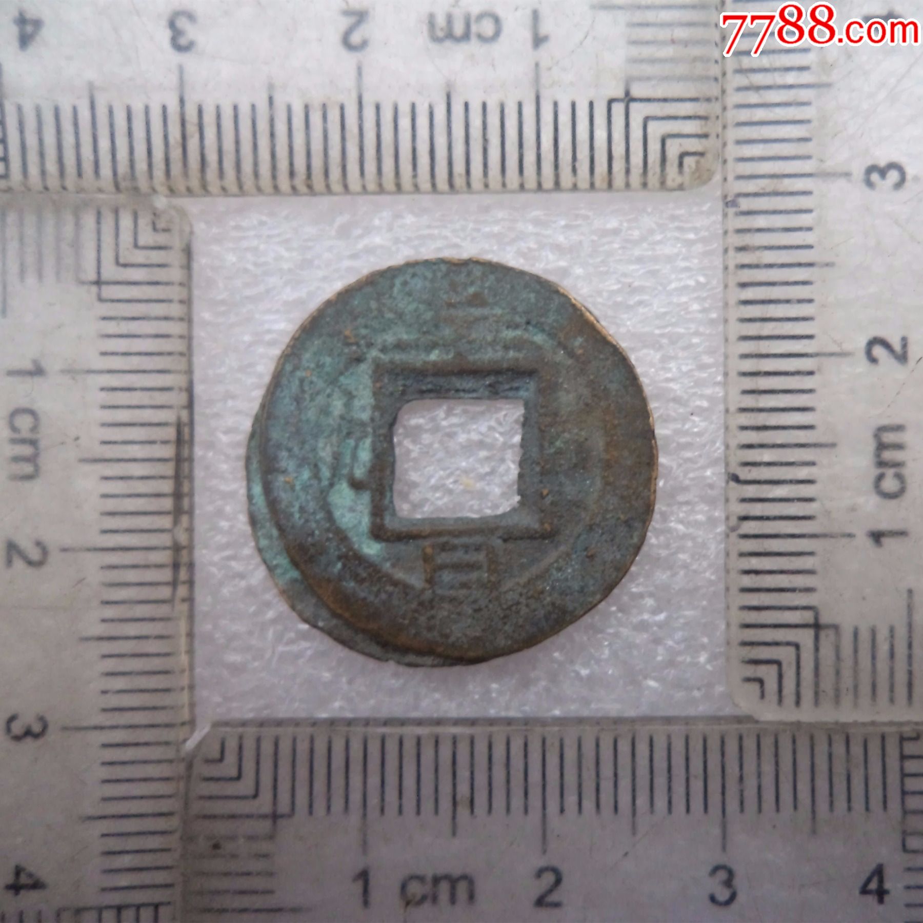 朝鲜古币常平通宝背平日九小平