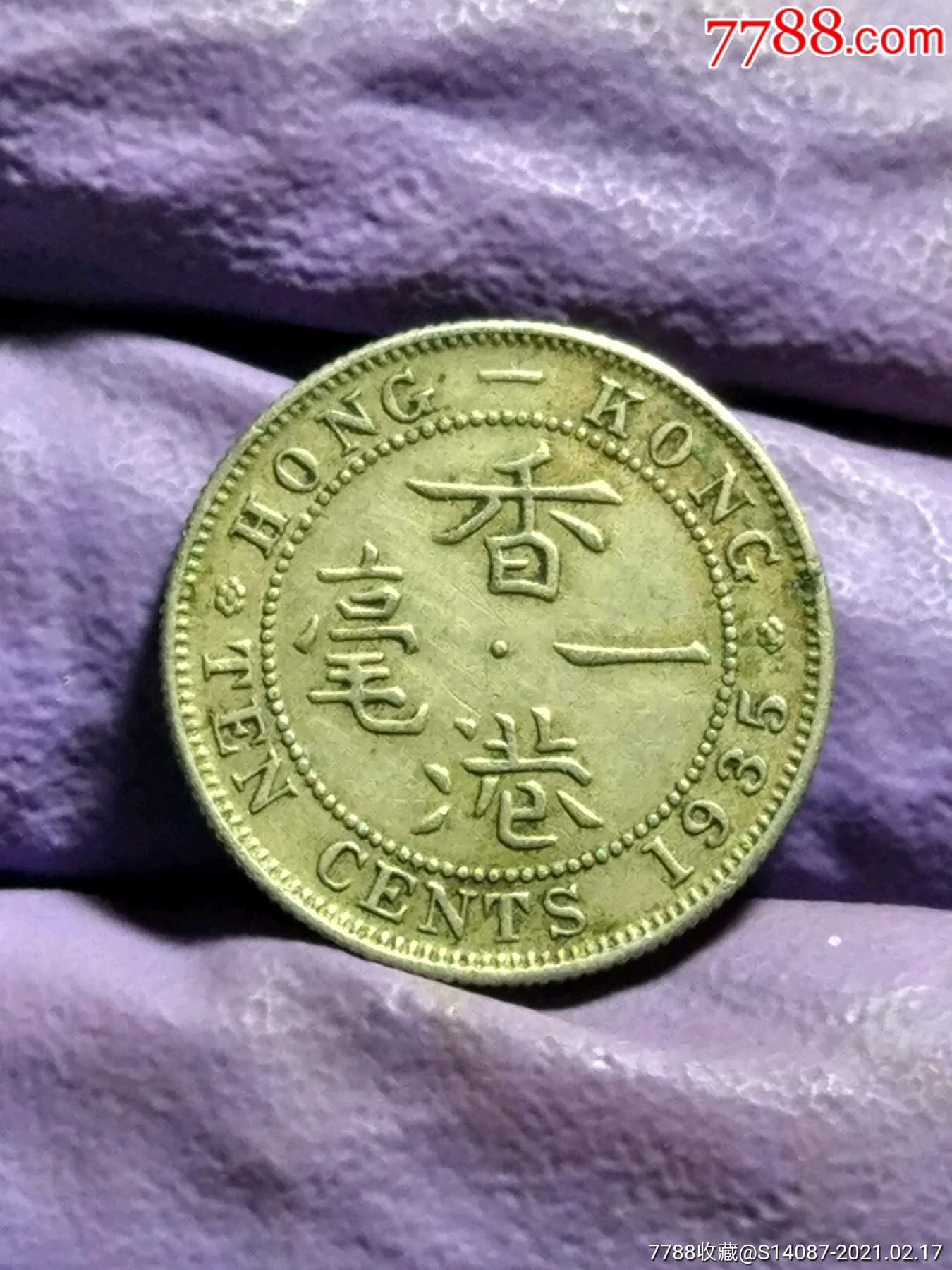 1935年香港一毫_港澳台钱币_第4张_7788茶具