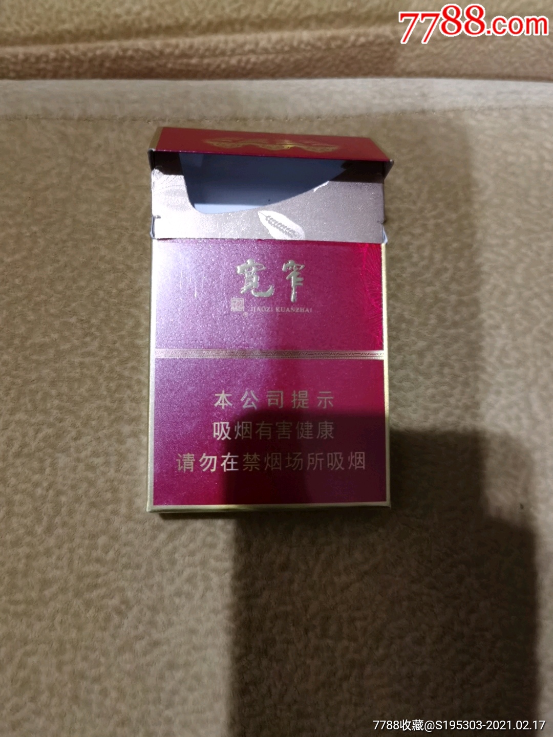 宽窄18支装3d