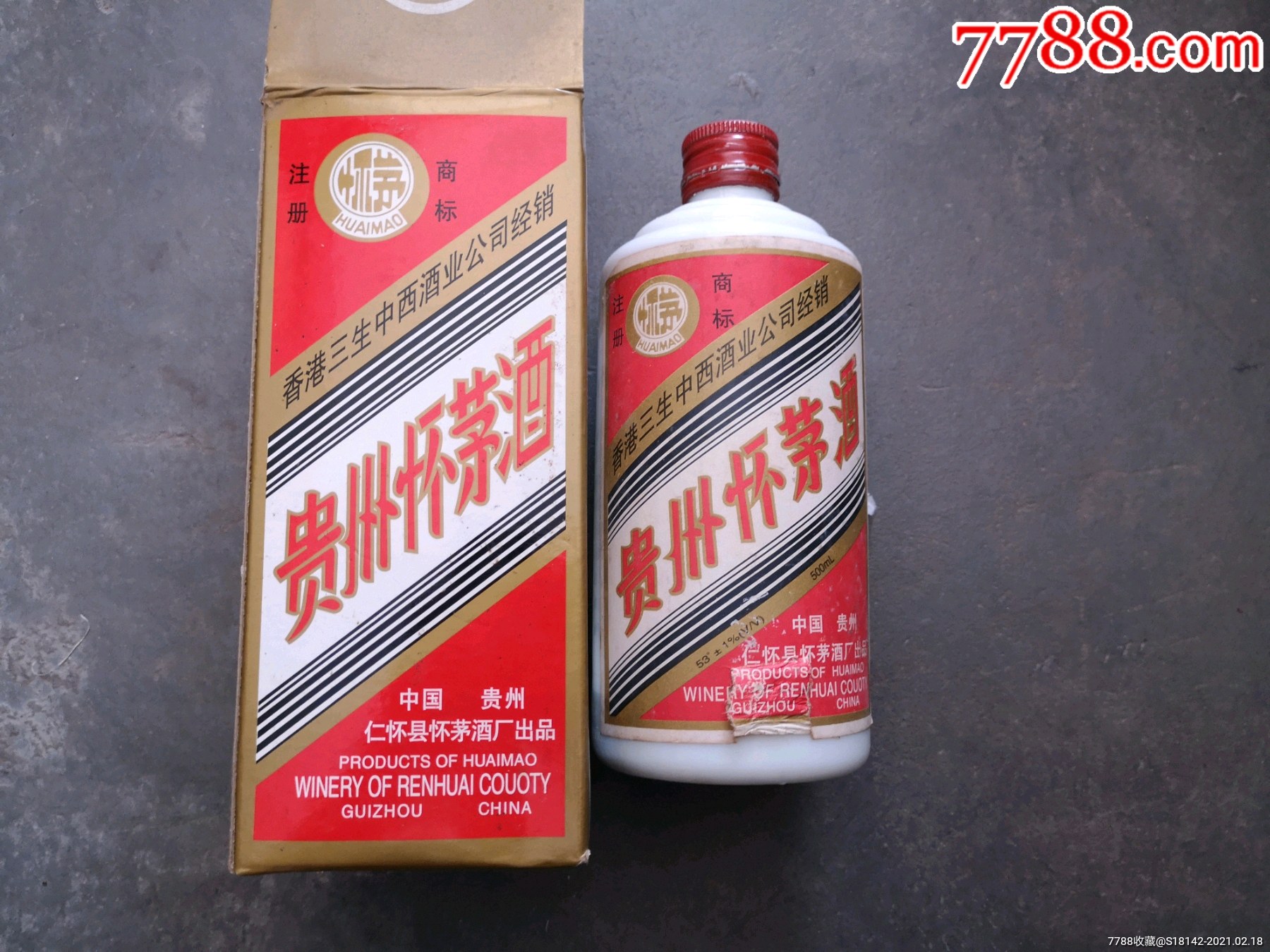 88年贵州怀茅酒瓶