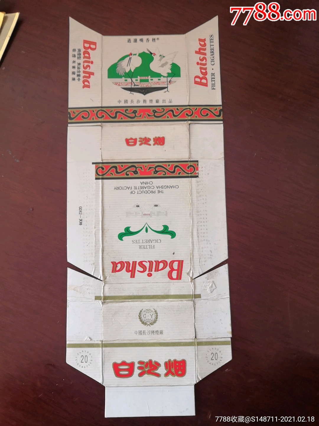 白沙烟烤烟型