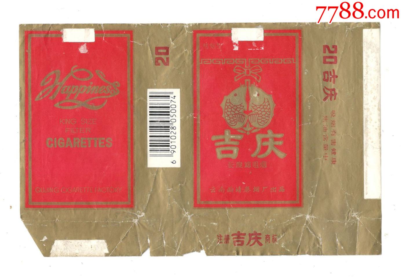 吉庆