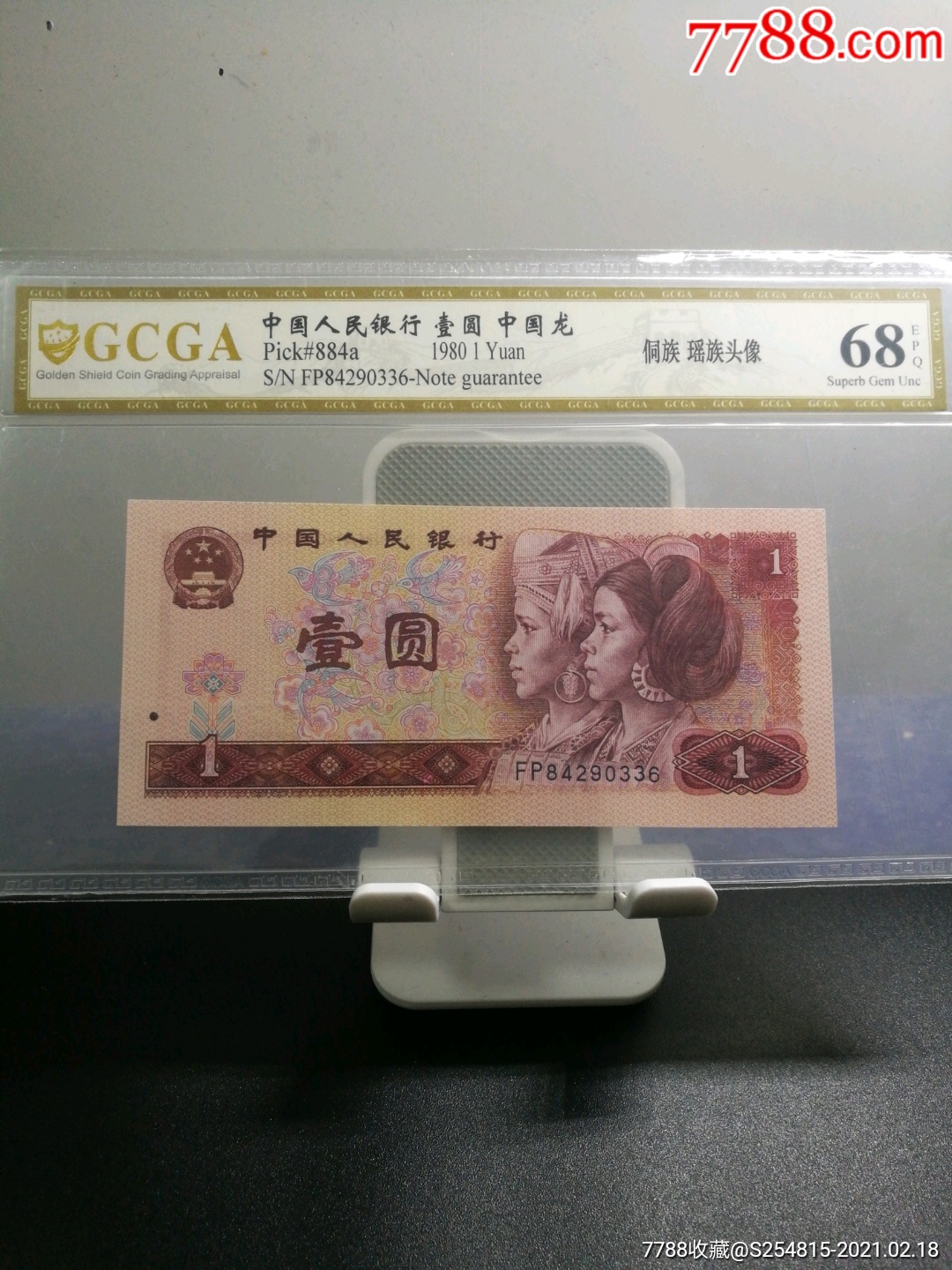 801fp冠中国龙