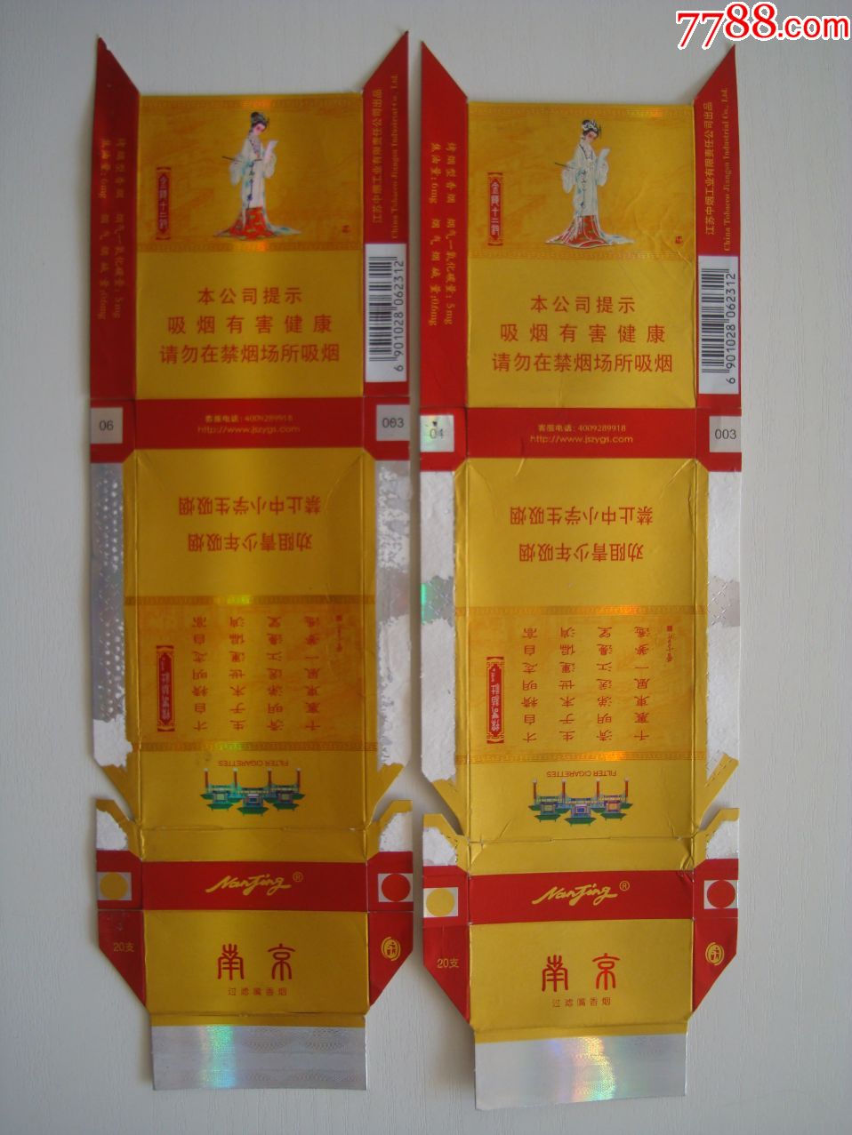 南京――金陵十二钗【金钗,劝阻版拆包标】――45枚合售