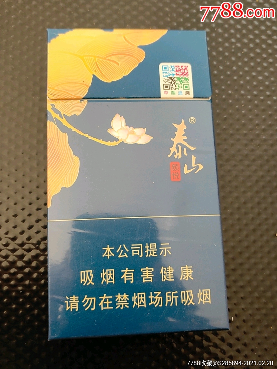 泰山颜悦-价格:1.0000元-se78452126-烟标/烟盒-零售