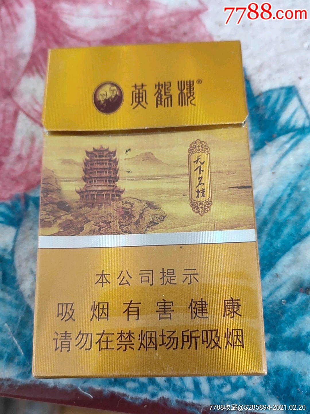 黄鹤楼