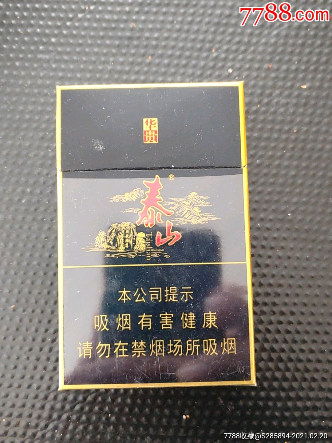 泰山华贵_烟标/烟盒_图片欣赏_收藏价格_7788烟标收藏