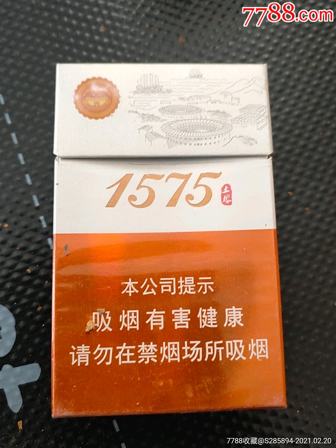 土楼1575