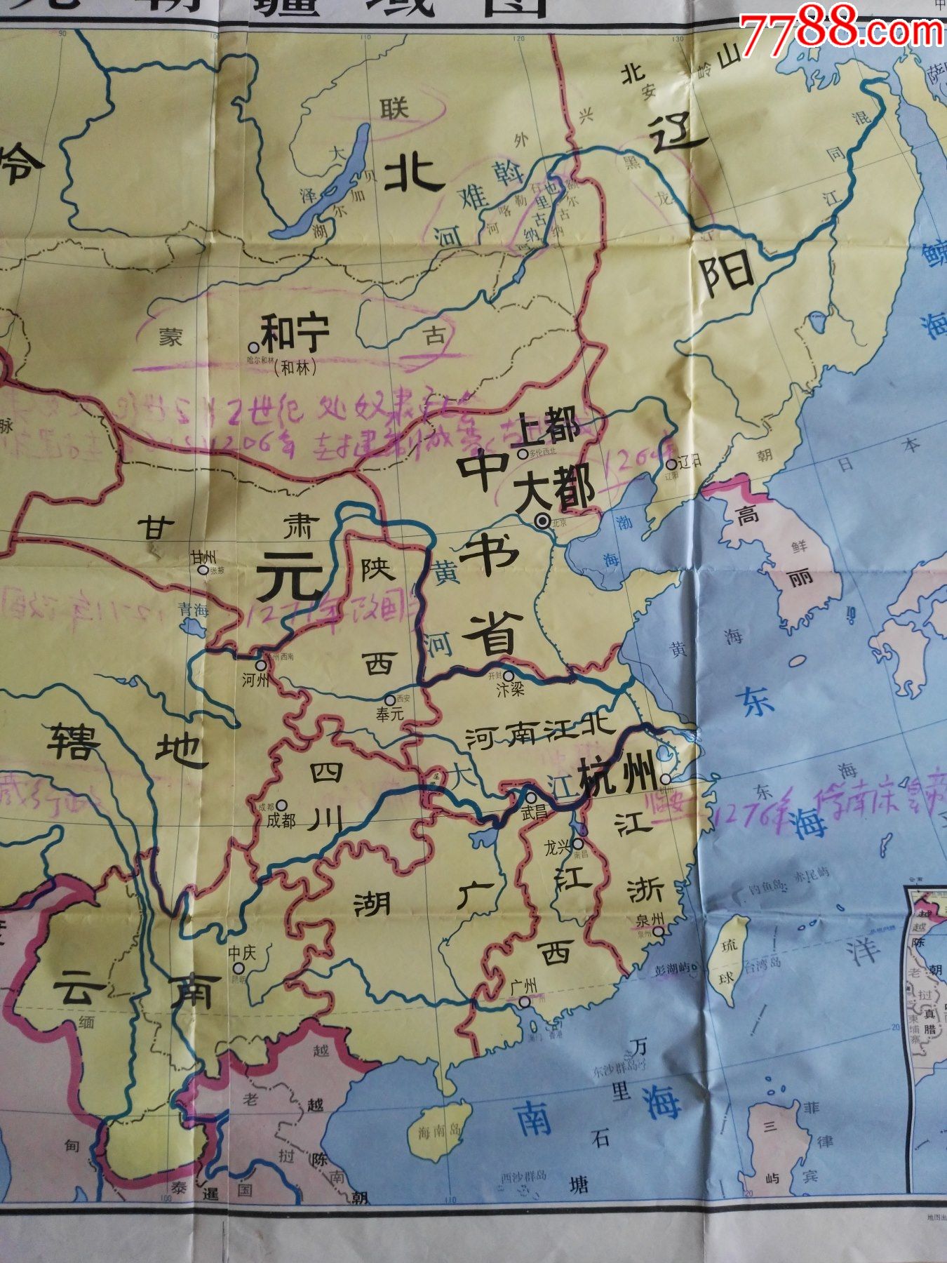 1986年元朝疆域图