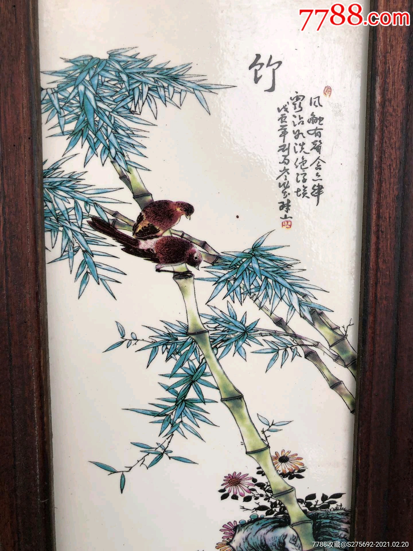 《刘雨岑》作品红木镶瓷板画梅兰竹菊