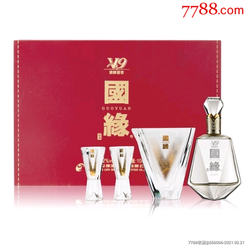 小酒版今世缘国缘v9礼盒
