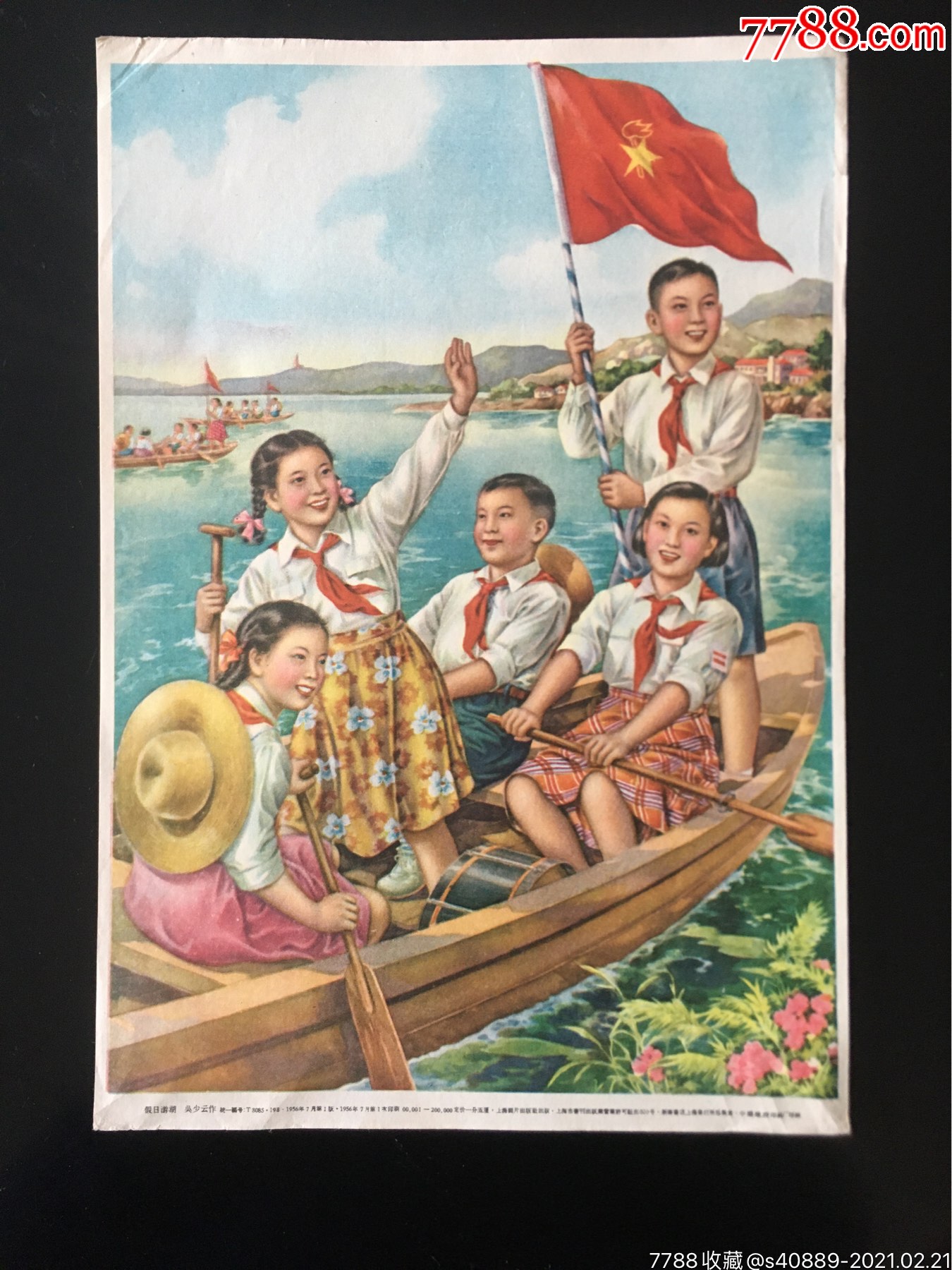 假日游湖(新中国儿童题材,1956,吴少云作品)_年画/画