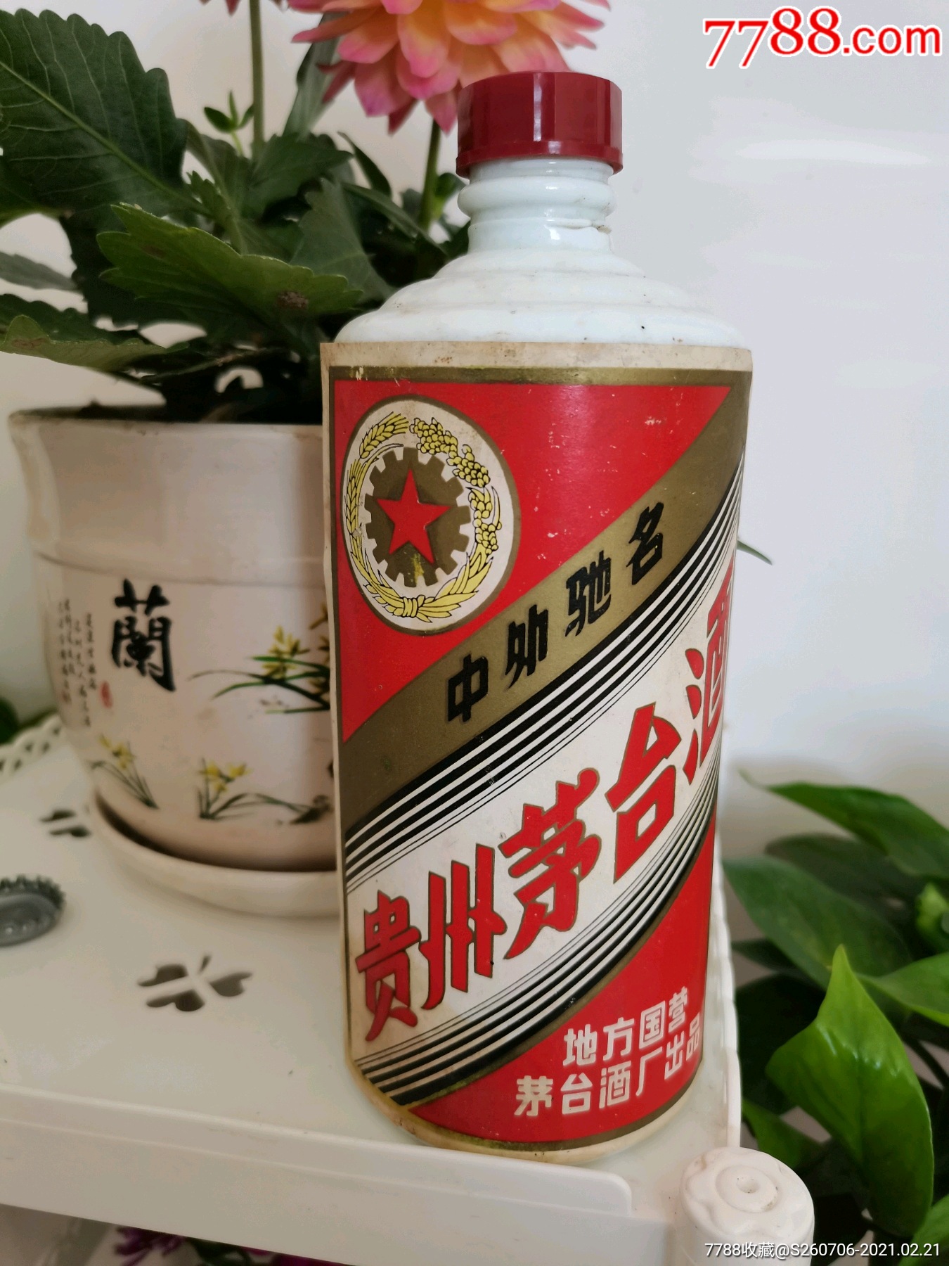 茅台瓶