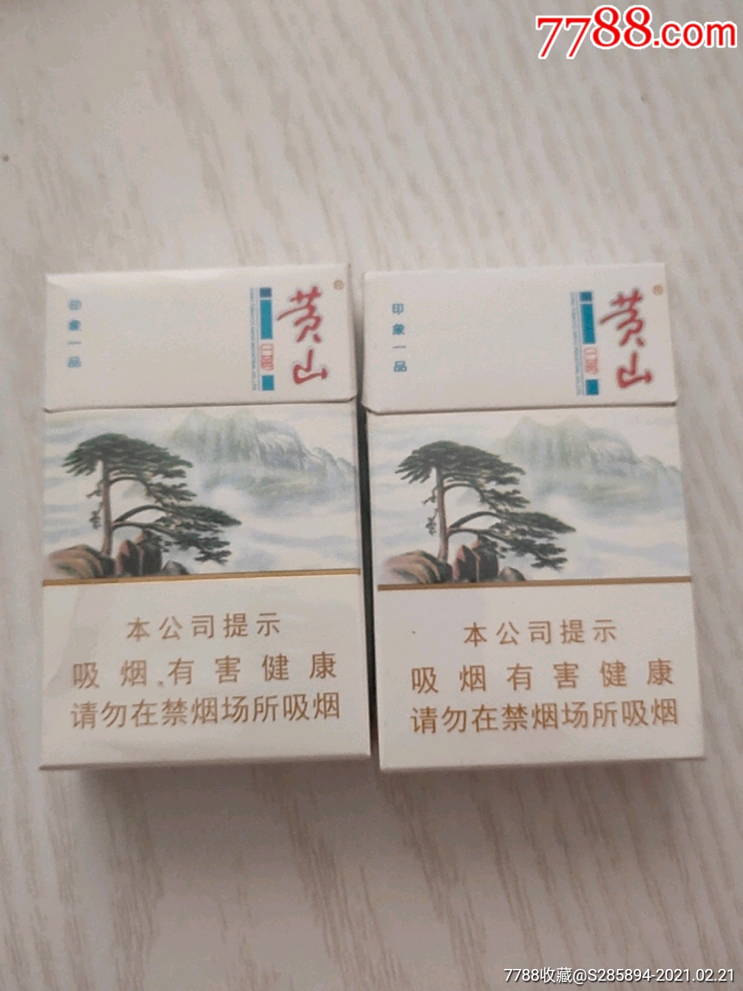 黄山印象一品一对