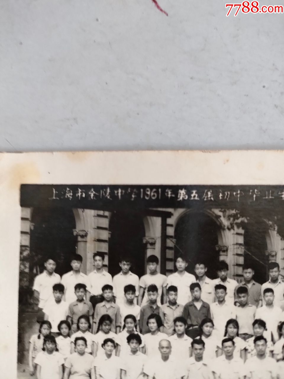 上海市金陵中学1961年第五届初中毕业生合影三(2)班(老照片)