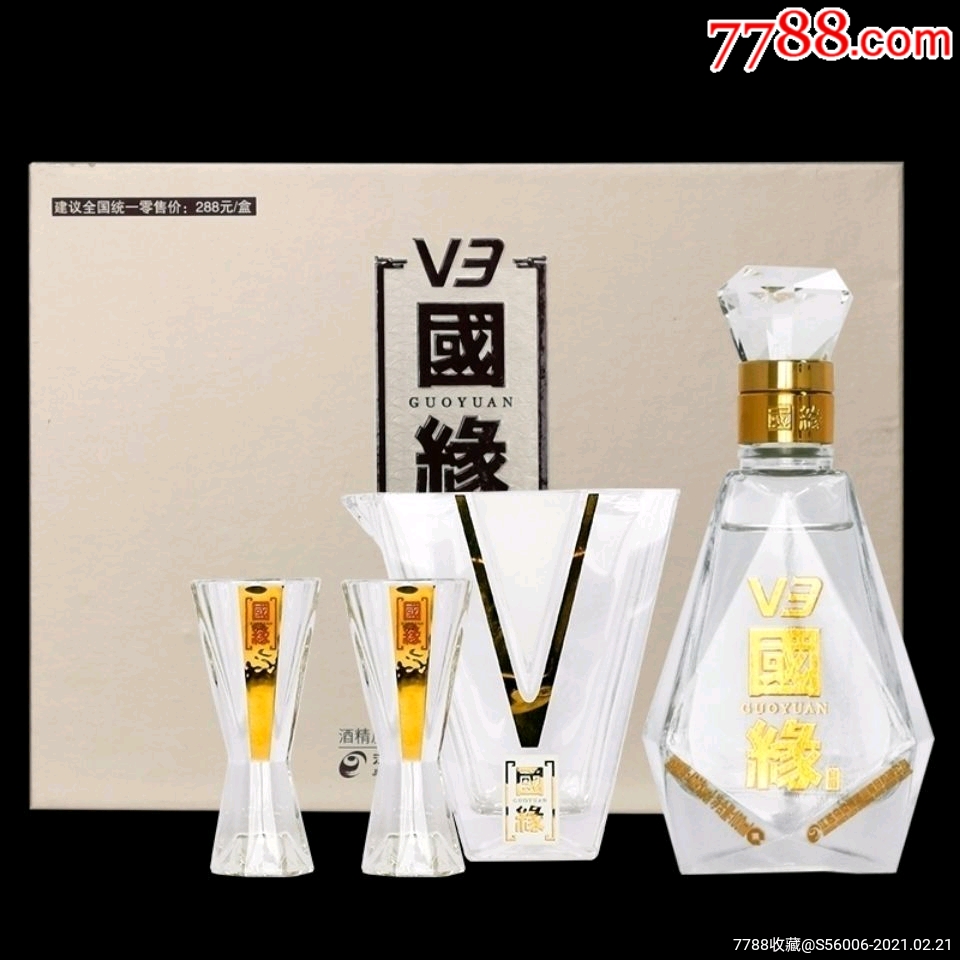小酒版v3国缘今世缘礼盒