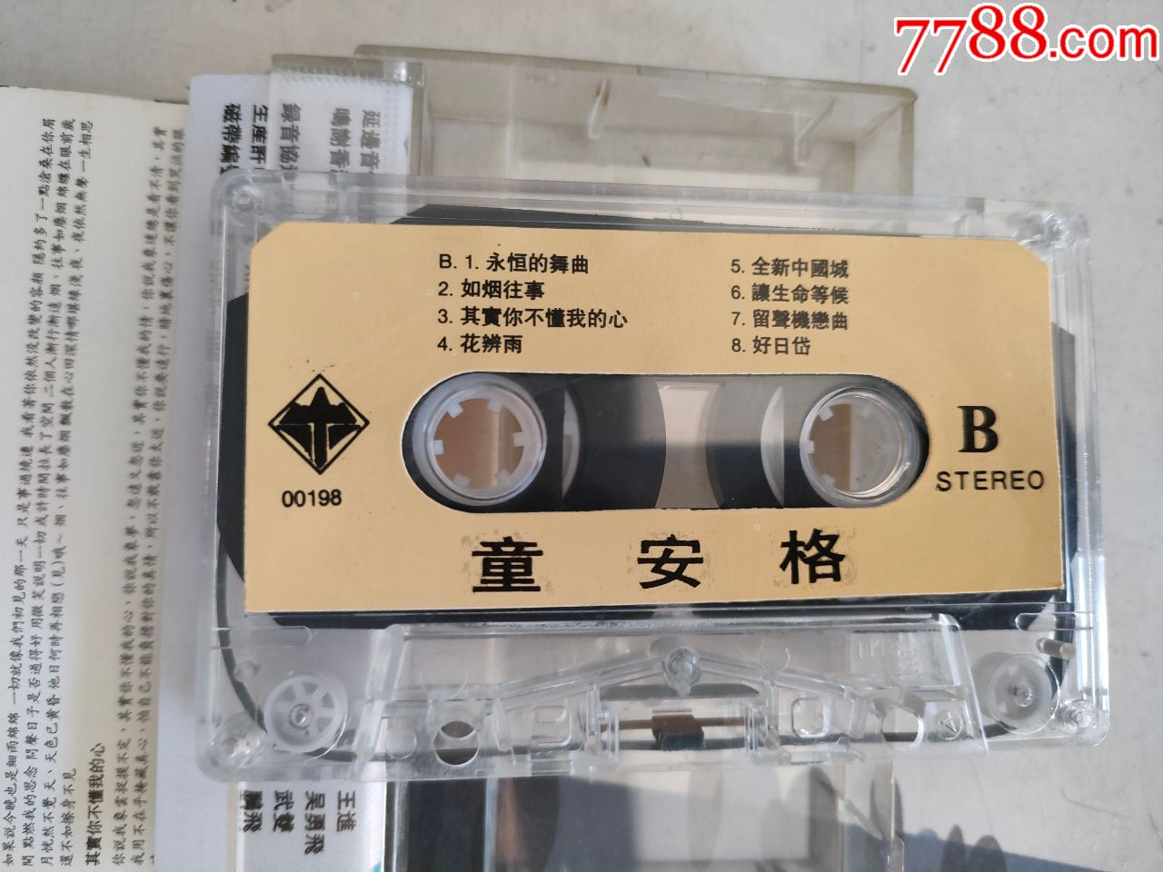 童安格.畅销金曲16首(磁带-磁带/卡带-7788音像