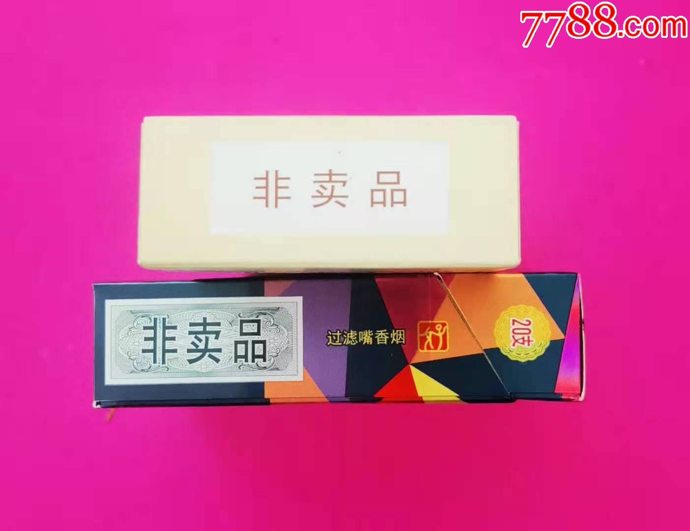 好日子—晶彩,珍品2款—非卖品,少