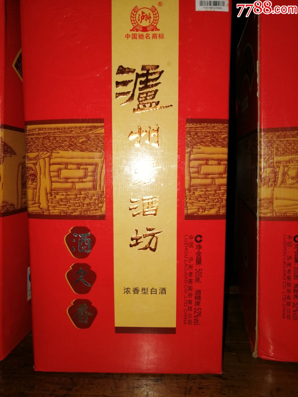 绝版品鉴,2013泸州老窖老酒坊酒久香