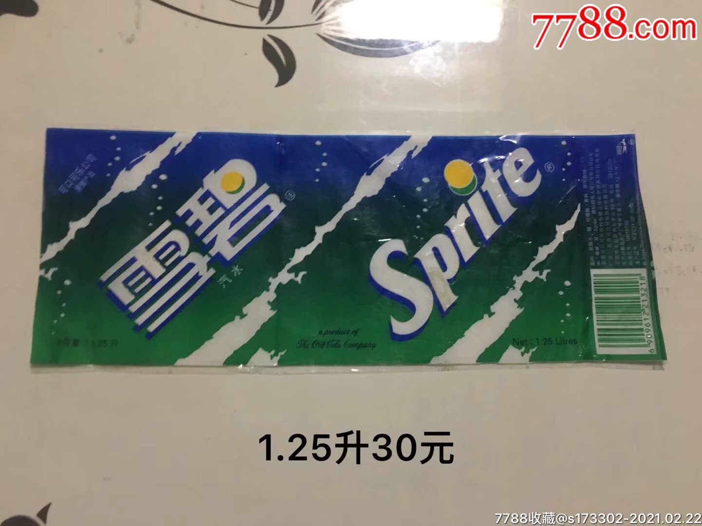 雪碧1.25升老瓶标