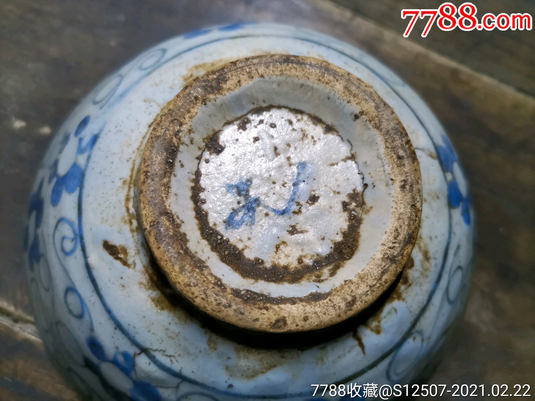 民国洋蓝青花碗_第2张_7788陶瓷